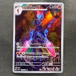 NM 2 card Ceruledge AR 109/106 Armarouge AR 080/078 Pokemon 720 - Image 2