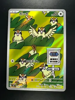 [NM] Pidgey AR 118/108 Ruler of the Black Flame SV3 Pokemon Card Japanese S351 - Image 1