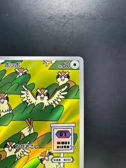 [NM] Pidgey AR 118/108 Ruler of the Black Flame SV3 Pokemon Card Japanese S351 - Image 3