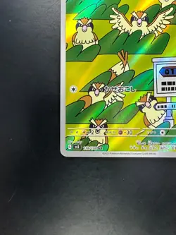 [NM] Pidgey AR 118/108 Ruler of the Black Flame SV3 Pokemon Card Japanese S351 - Image 4