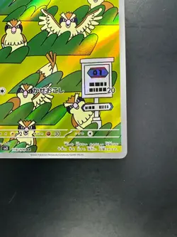 [NM] Pidgey AR 118/108 Ruler of the Black Flame SV3 Pokemon Card Japanese S351 - Image 5
