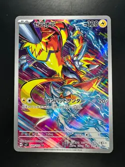 [NM/EX] Zeraora AR 109/102 SV7 Stellar Miracle - Pokemon Card Japanese S133 - Image 1