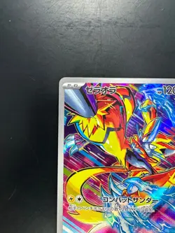 [NM/EX] Zeraora AR 109/102 SV7 Stellar Miracle - Pokemon Card Japanese S133 - Image 2