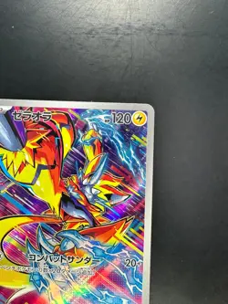 [NM/EX] Zeraora AR 109/102 SV7 Stellar Miracle - Pokemon Card Japanese S133 - Image 3
