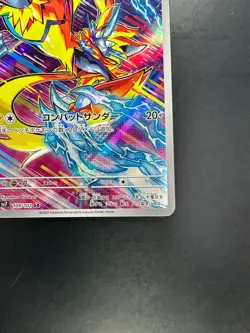 [NM/EX] Zeraora AR 109/102 SV7 Stellar Miracle - Pokemon Card Japanese S133 - Image 5