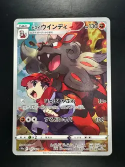 [NM/EX] Hisuian Arcanine CHR 075/071 Dark Phantasma - Pokemon Card Japanese S238 - Image 1