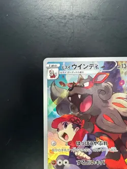 [NM/EX] Hisuian Arcanine CHR 075/071 Dark Phantasma - Pokemon Card Japanese S238 - Image 2