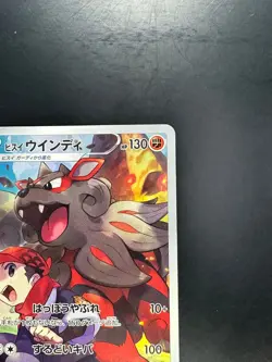 [NM/EX] Hisuian Arcanine CHR 075/071 Dark Phantasma - Pokemon Card Japanese S238 - Image 3