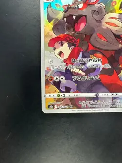 [NM/EX] Hisuian Arcanine CHR 075/071 Dark Phantasma - Pokemon Card Japanese S238 - Image 4