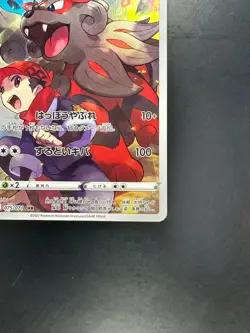 [NM/EX] Hisuian Arcanine CHR 075/071 Dark Phantasma - Pokemon Card Japanese S238 - Image 5