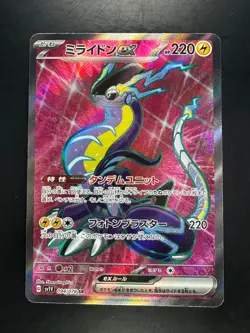 [NM/EX] Miraidon ex SR 094/078 SV1V Violet ex - Pokemon Card Japanese U581 - Image 1