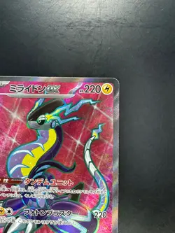 [NM/EX] Miraidon ex SR 094/078 SV1V Violet ex - Pokemon Card Japanese U581 - Image 3