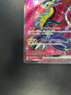 [NM/EX] Miraidon ex SR 094/078 SV1V Violet ex - Pokemon Card Japanese U581 - Image 4
