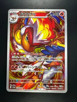 [NM] Infernape AR 070/066 Crimson Haze sv5a Pokemon Card Japanese U418 - Image 1