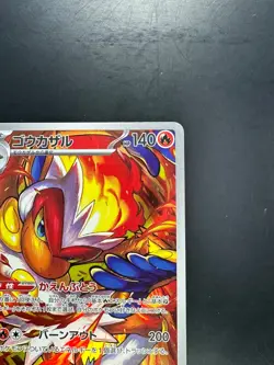 [NM] Infernape AR 070/066 Crimson Haze sv5a Pokemon Card Japanese U418 - Image 3