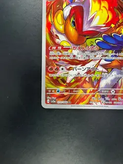 [NM] Infernape AR 070/066 Crimson Haze sv5a Pokemon Card Japanese U418 - Image 4
