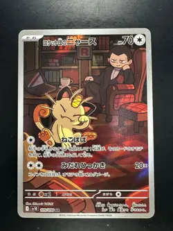 [NM] Team Rocket's Meowth AR 109/098 Team Rocket sv10 Pokemon Card Japanese U698 - Image 1