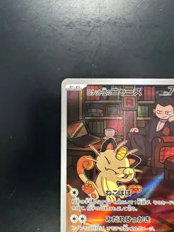 [NM] Team Rocket's Meowth AR 109/098 Team Rocket sv10 Pokemon Card Japanese U698 - Image 2
