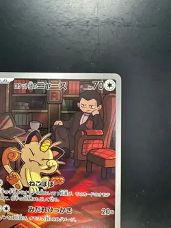 [NM] Team Rocket's Meowth AR 109/098 Team Rocket sv10 Pokemon Card Japanese U698 - Image 3
