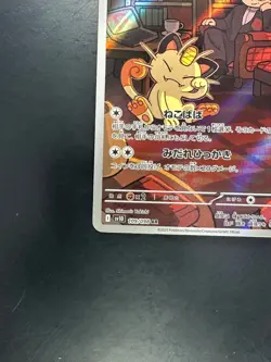 [NM] Team Rocket's Meowth AR 109/098 Team Rocket sv10 Pokemon Card Japanese U698 - Image 4