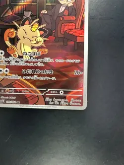 [NM] Team Rocket's Meowth AR 109/098 Team Rocket sv10 Pokemon Card Japanese U698 - Image 5