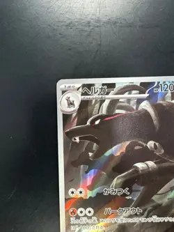 [NM/EX] Houndoom AR 066/064 Night Wanderer sv6a Pokemon Card Japanese S419 - Image 2