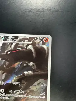 [NM/EX] Houndoom AR 066/064 Night Wanderer sv6a Pokemon Card Japanese S419 - Image 3