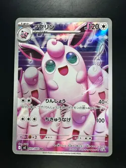 [NM] Wigglytuff AR 091/080 Inferno X M2 Pokemon Card Japanese U238 - Image 1
