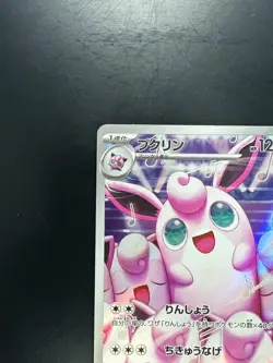 [NM] Wigglytuff AR 091/080 Inferno X M2 Pokemon Card Japanese U238 - Image 2