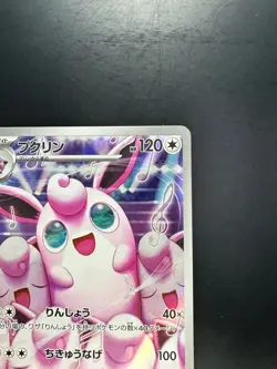 [NM] Wigglytuff AR 091/080 Inferno X M2 Pokemon Card Japanese U238 - Image 3