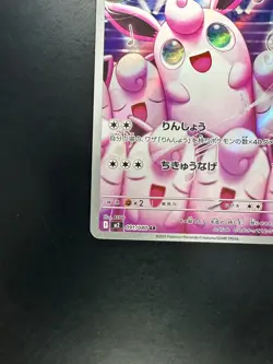 [NM] Wigglytuff AR 091/080 Inferno X M2 Pokemon Card Japanese U238 - Image 4