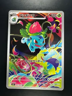 [NM] Ivysaur AR 065/063 M1L Mega Brave - Pokemon Card Japanese MEGA U647 - Image 1
