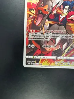 [NM] Houndoom CHR 206/184 S8b VMAX Climax - Pokemon Card Japanese U503 - Image 4