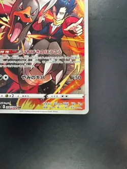 [NM] Houndoom CHR 206/184 S8b VMAX Climax - Pokemon Card Japanese U503 - Image 5