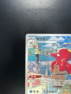 [NM] Octillery CHR 191/184 S8b VMAX Climax - Pokemon Card Japanese U496 - Image 2