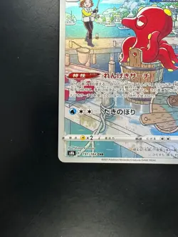 [NM] Octillery CHR 191/184 S8b VMAX Climax - Pokemon Card Japanese U496 - Image 4