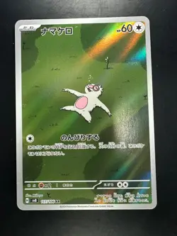 NM Slakoth AR 117/106 sv8 Super Electric Breaker Pokemon Card Game Japanese R367 - Image 1