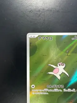 NM Slakoth AR 117/106 sv8 Super Electric Breaker Pokemon Card Game Japanese R367 - Image 2