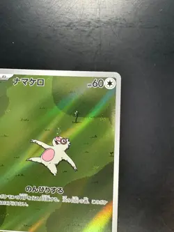 NM Slakoth AR 117/106 sv8 Super Electric Breaker Pokemon Card Game Japanese R367 - Image 3