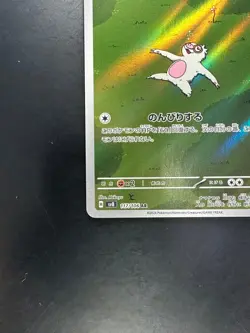 NM Slakoth AR 117/106 sv8 Super Electric Breaker Pokemon Card Game Japanese R367 - Image 4