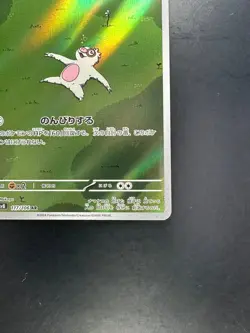 NM Slakoth AR 117/106 sv8 Super Electric Breaker Pokemon Card Game Japanese R367 - Image 5