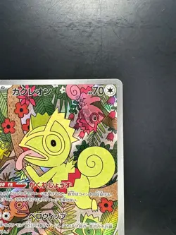 [NM] Kecleon AR 118/106 SV8 Super Electric Breaker - Pokemon Card Japanese T309 - Image 3