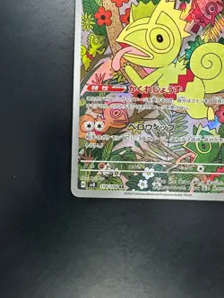 [NM] Kecleon AR 118/106 SV8 Super Electric Breaker - Pokemon Card Japanese T309 - Image 4
