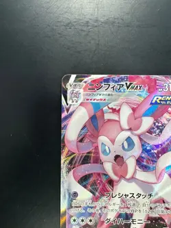 [NM/EX] Sylveon VMAX RRR 075/184 S8b VMAX Climax - Pokemon Card Japanese S320 - Image 2