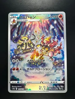 NM/EX Pokemon Card Japanese - Magmortar AR 175/172 S12a VSTAR Universe Holo S287 - Image 1