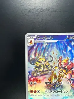 NM/EX Pokemon Card Japanese - Magmortar AR 175/172 S12a VSTAR Universe Holo S287 - Image 2