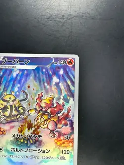 NM/EX Pokemon Card Japanese - Magmortar AR 175/172 S12a VSTAR Universe Holo S287 - Image 3