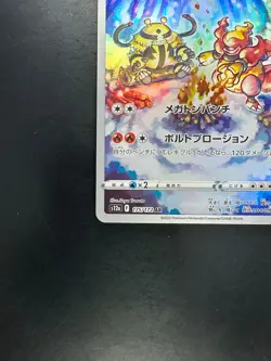 NM/EX Pokemon Card Japanese - Magmortar AR 175/172 S12a VSTAR Universe Holo S287 - Image 4