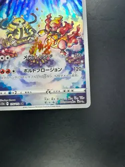 NM/EX Pokemon Card Japanese - Magmortar AR 175/172 S12a VSTAR Universe Holo S287 - Image 5