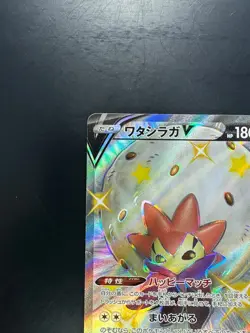 [NM/EX] Shiny Eldegoss V SSR 306/190 S4a Shiny Star V Pokemon Card Japanese M482 - Image 2